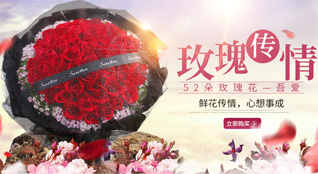 山东济宁金乡县羊山镇五所楼村鲜花速递